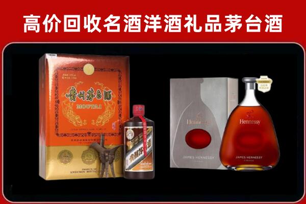 盐都区回收轩尼诗