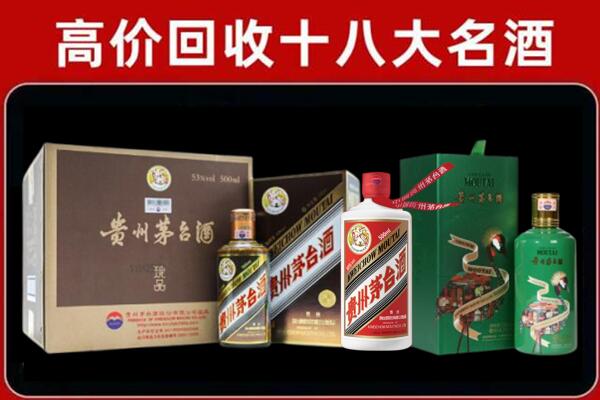 盐都区回收铁盖茅台酒